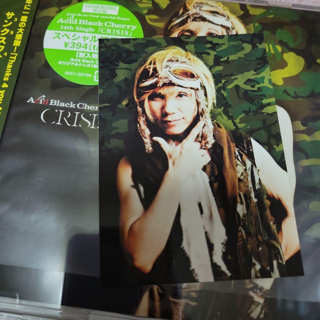 Acid Black Cherry スペシャルプライス盤　セット