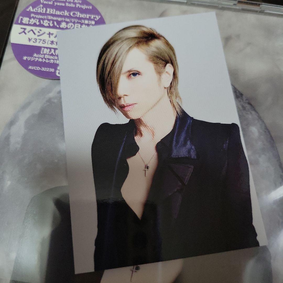 Acid Black Cherry スペシャルプライス盤　セット