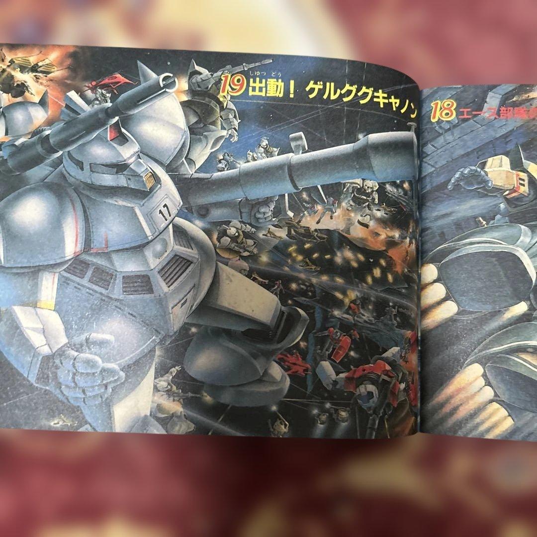 機動戦士ガンダム MSV決戦大事典 テレビマガジン 付録　昭和レトロ　希少