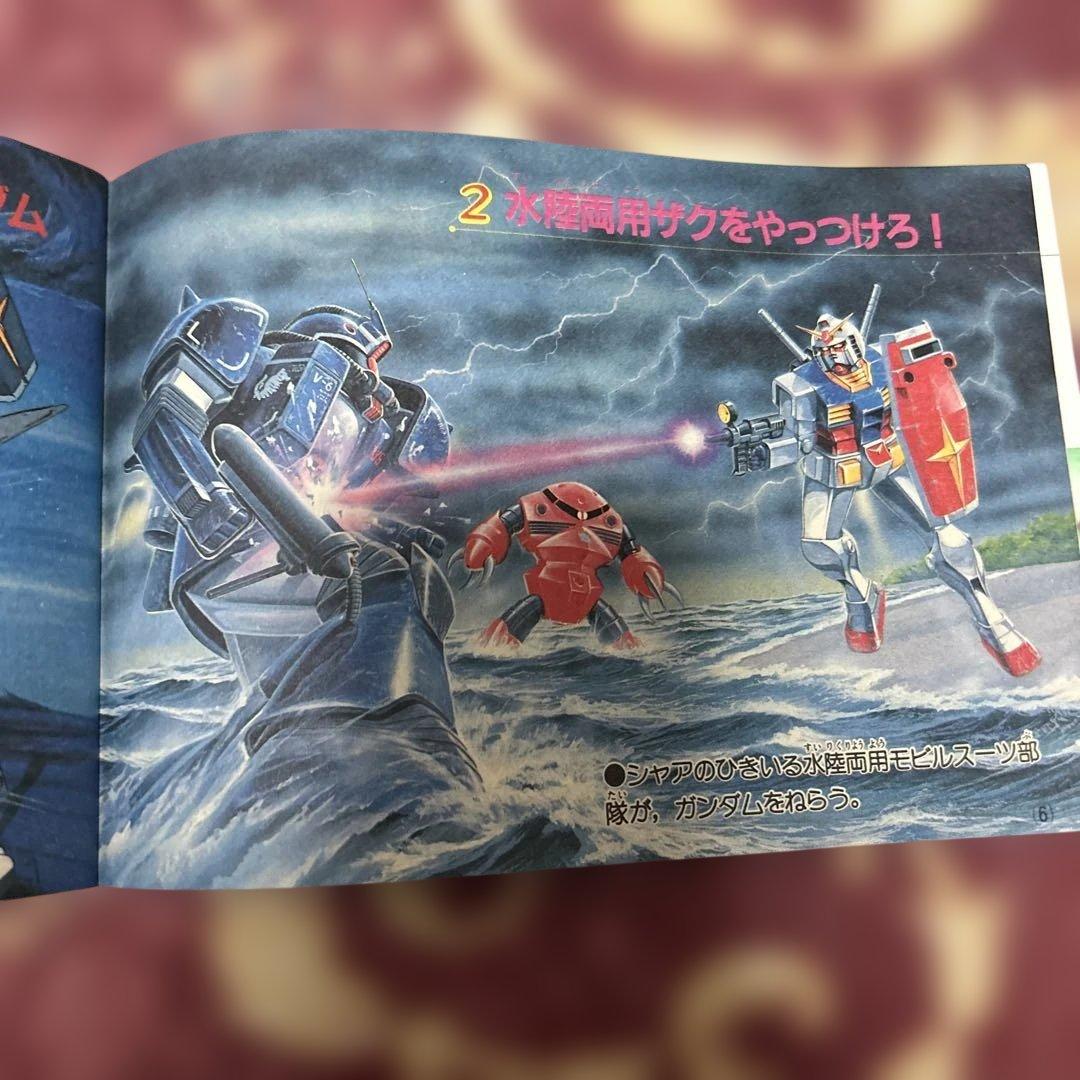 機動戦士ガンダム MSV決戦大事典 テレビマガジン 付録　昭和レトロ　希少