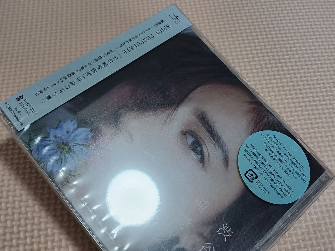 スパイシーチョコレート BEST OF LOVE SONGS 渋谷純愛物語