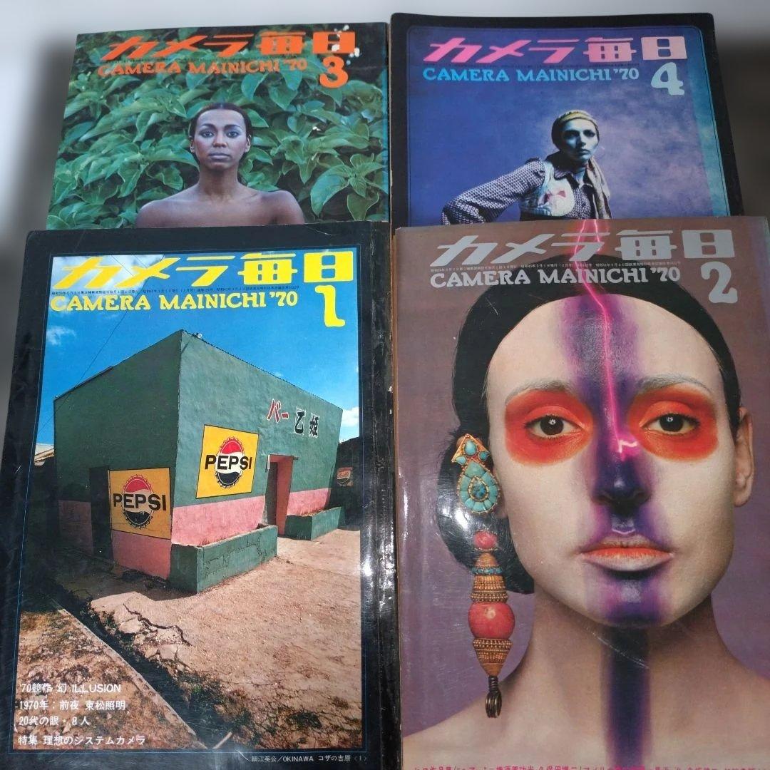 ね*お様 【カメラ毎日】1970年 12巻セット