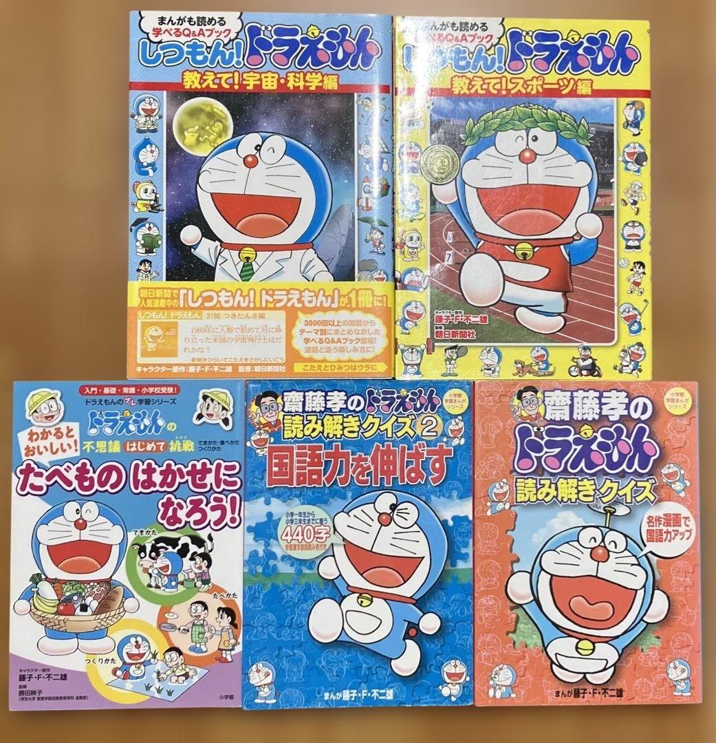 I*A様 全39巻ドラえもん学習まんがシリーズ30＋しつもんドラえもん9冊 夏休