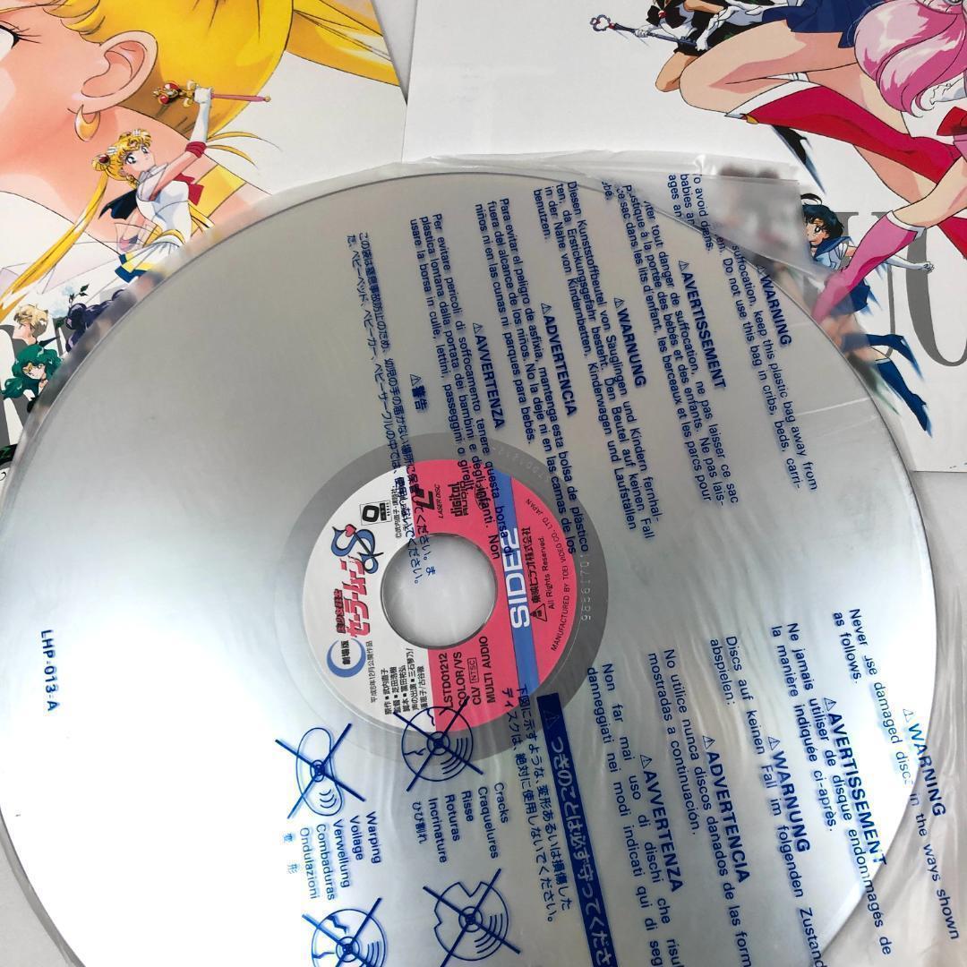 LD　劇場版 美少女戦士セーラームーンR （93東映）＋S (94東映)　2枚組