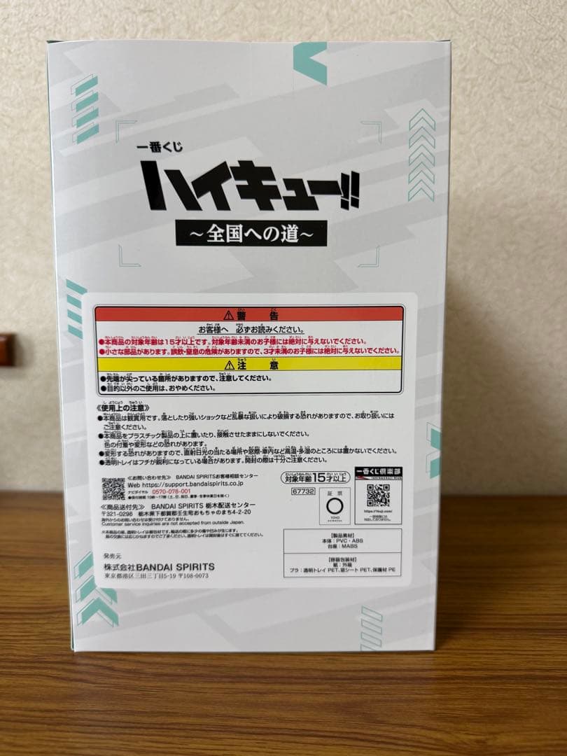 ハイキュー!! ラストワン 及川徹フィギュア　おまけ付き