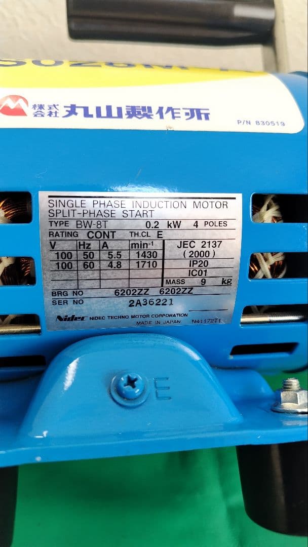 丸山製作所MSO28M-A/エアコン洗浄機/高圧洗浄機/動力噴霧機/消毒など
