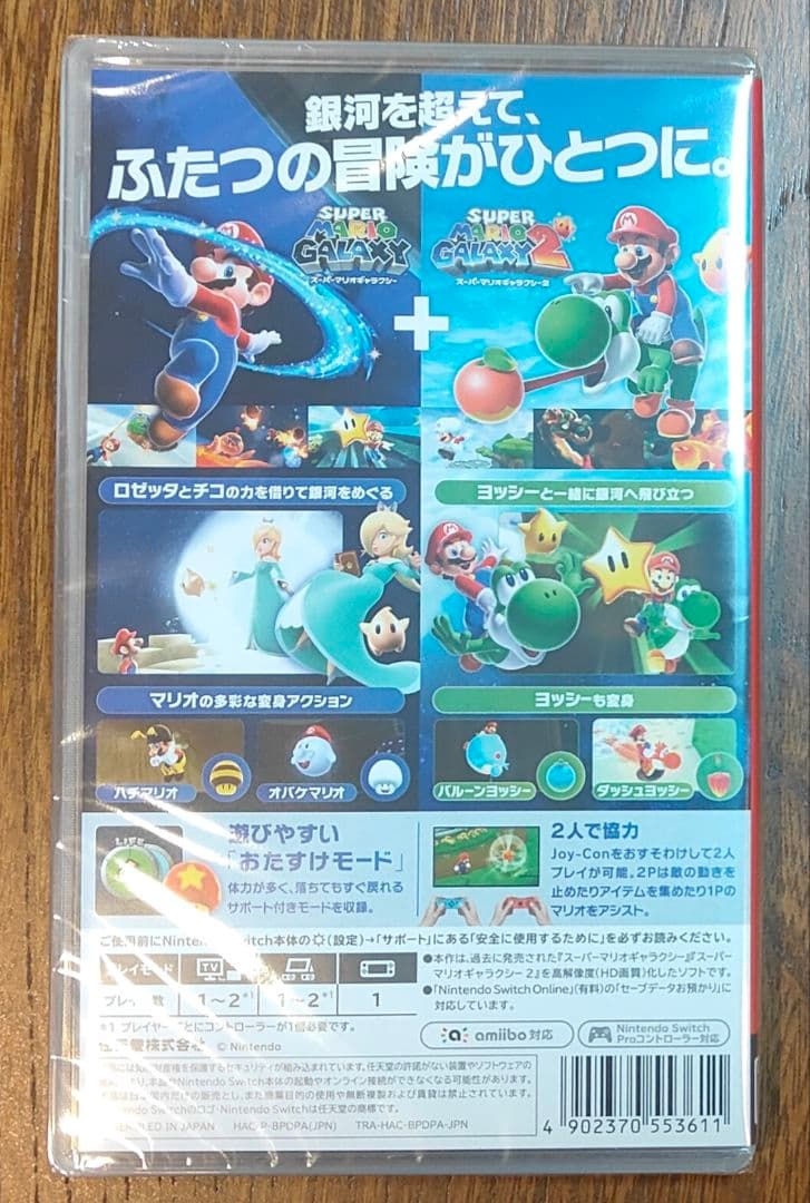 【新品未開封】スーパーマリオギャラクシー+スーパーマリオギャラクシー2