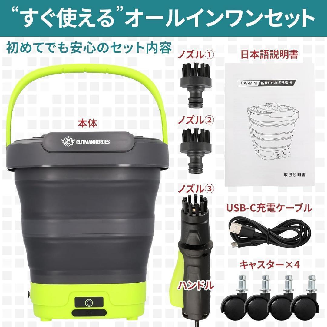 大特価❕高性能 折り畳み 高圧洗浄機 コードレス 軽量 大掃除 家 車