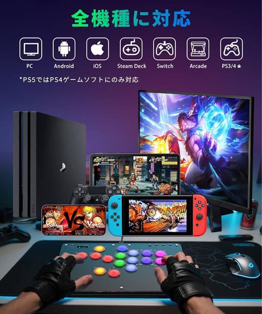 16ボタン☆AQielev アケコン レバーレス コントローラー 全機種対応