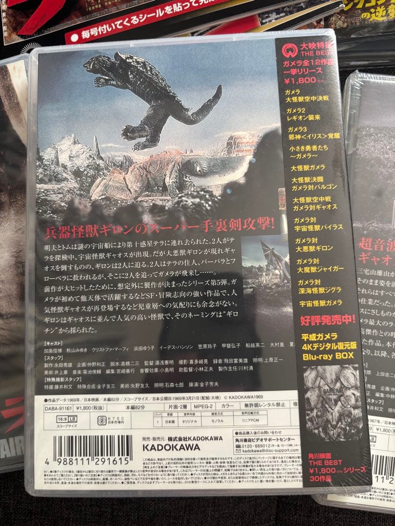 【新品*送料込】東宝特撮映画 DVDコレクション 大映特撮DVD セット売り