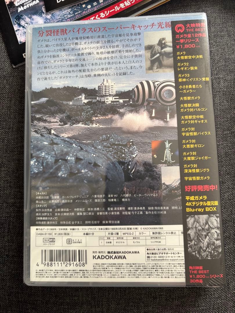 【新品*送料込】東宝特撮映画 DVDコレクション 大映特撮DVD セット売り