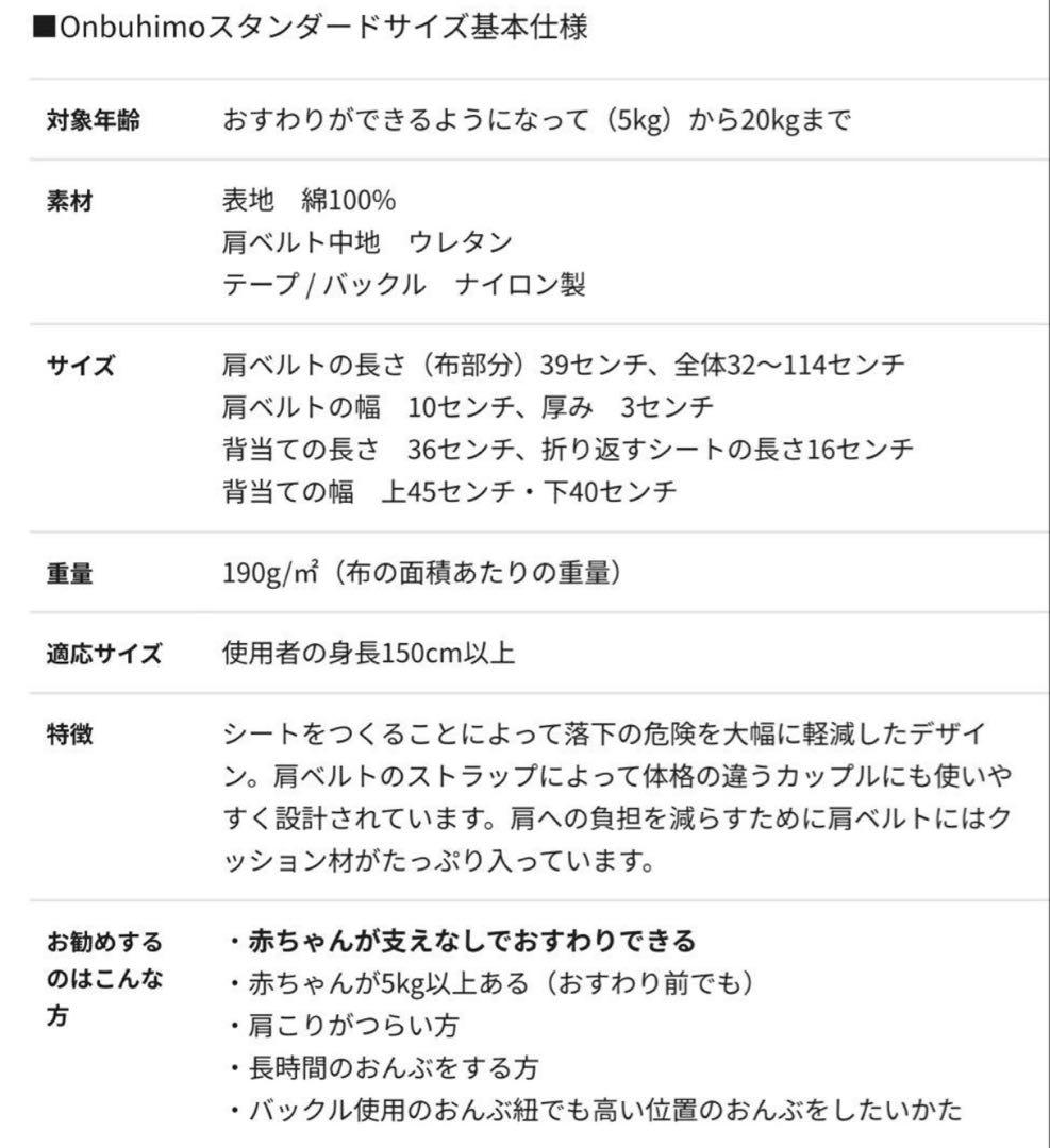 レニーラム　おんぶ紐　バックル留め