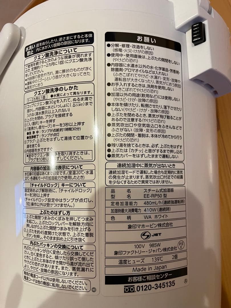 加湿器 2020年式 EE-RP50 象印　中古