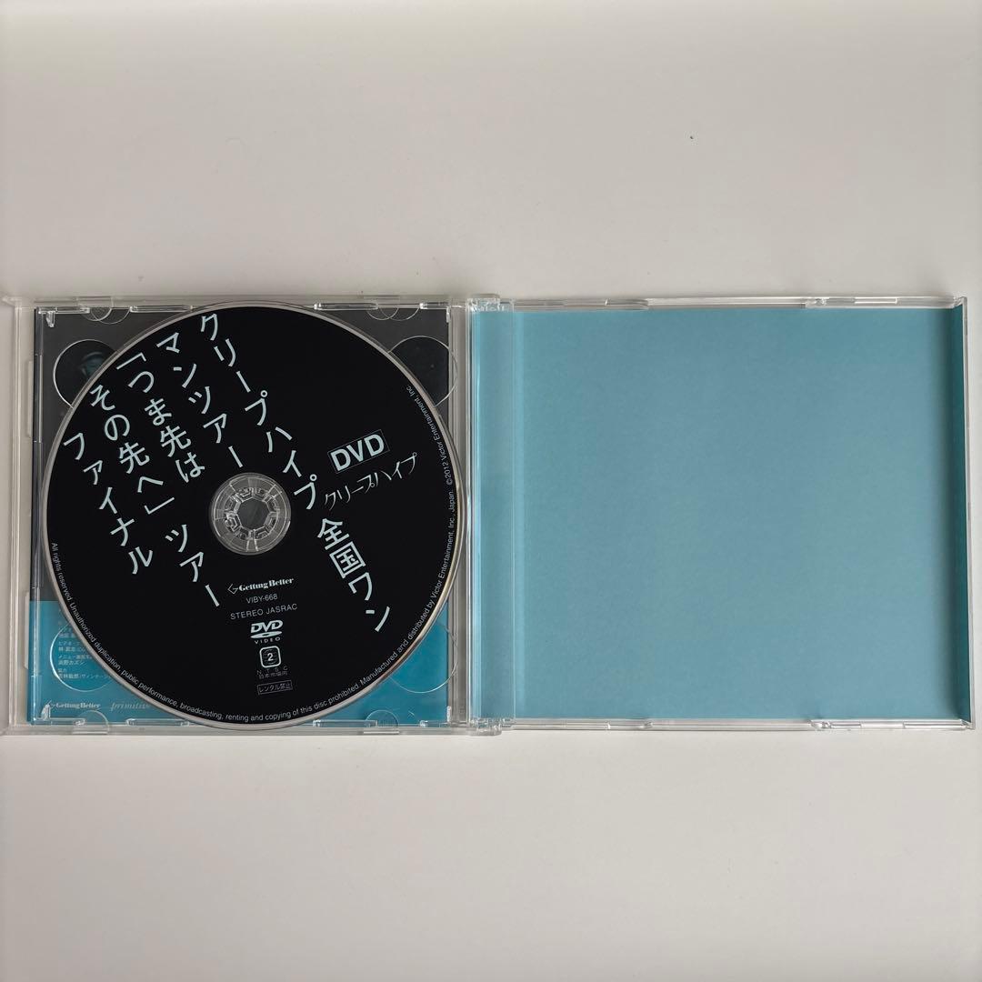 クリープハイプ　おやすみ泣き声、さよなら歌姫　初回限定盤　DVD付き