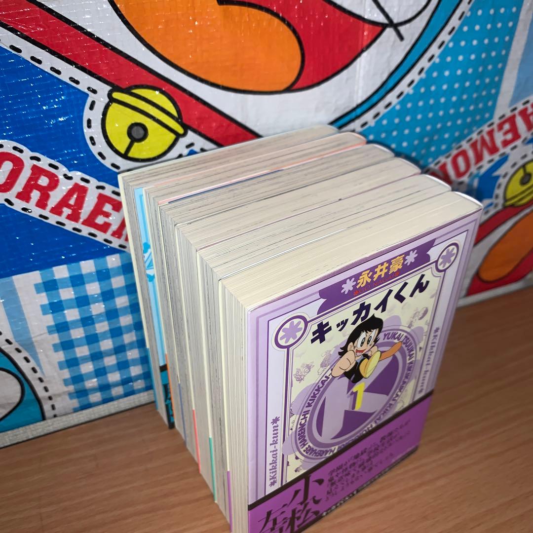 オモライくん 文庫版全巻　キッカイくん文庫版　全巻セット　帯付き