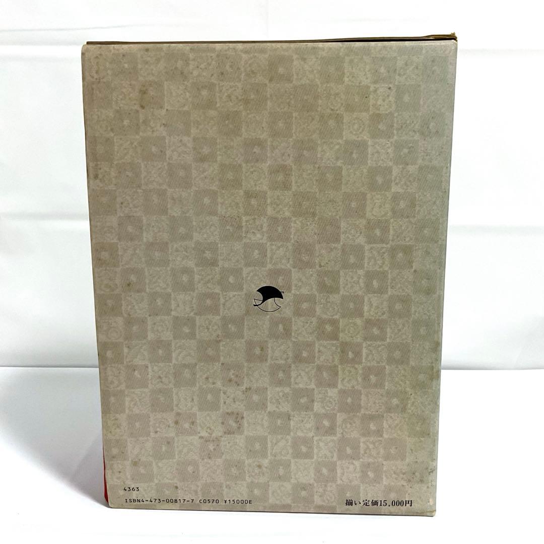 落款花押大辞典　淡交社　上下巻　中古品02