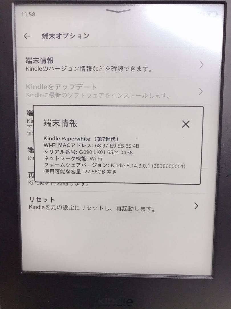 【美品】Kindle Paperwhite 第7世代 32GB マンガモデル
