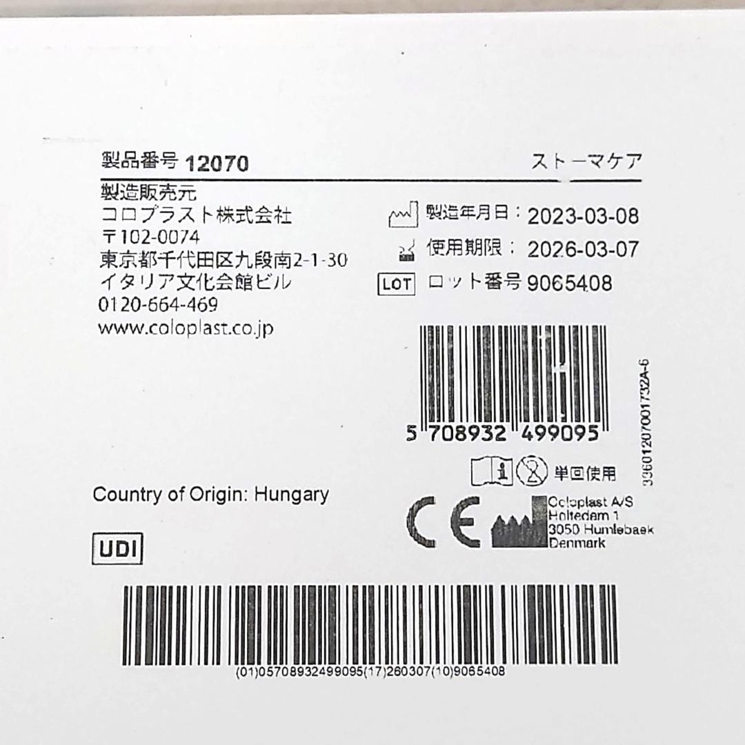 【未使用品】 コロプラスト ブラバ 伸縮性皮膚保護テープ XL 半月型 60枚