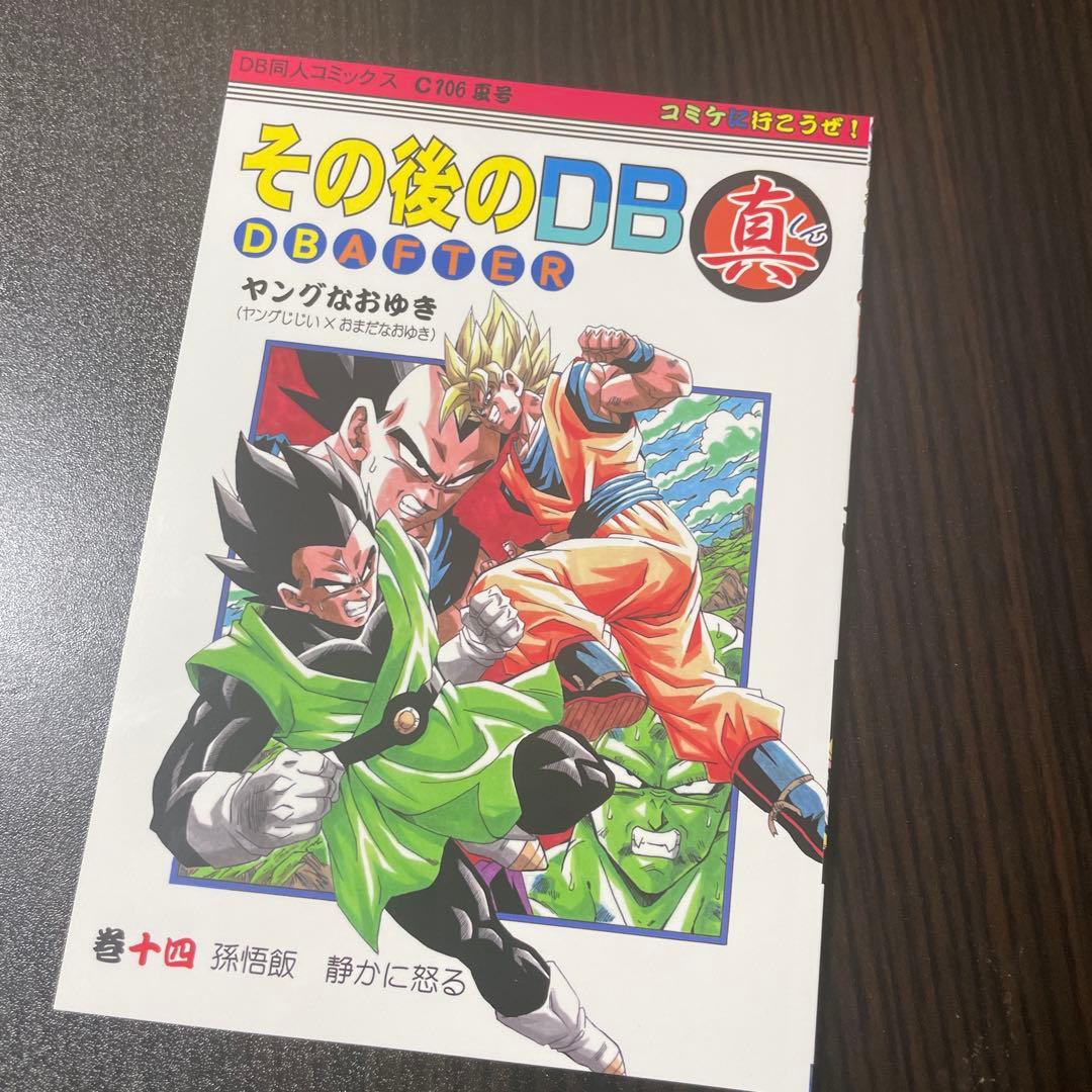野球マニア