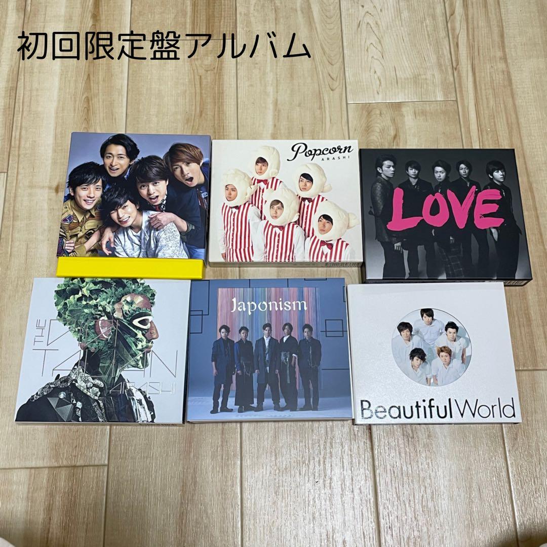 嵐 CD 初回限定盤 シングル アルバム 25点まとめ売り おまけあり
