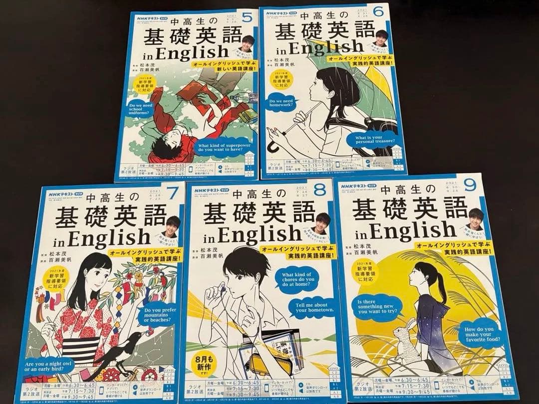 NHK CD中高生基礎英語 in English 2021年5-9月+教材セット