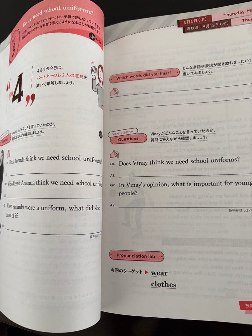 NHK CD中高生基礎英語 in English 2021年5-9月+教材セット
