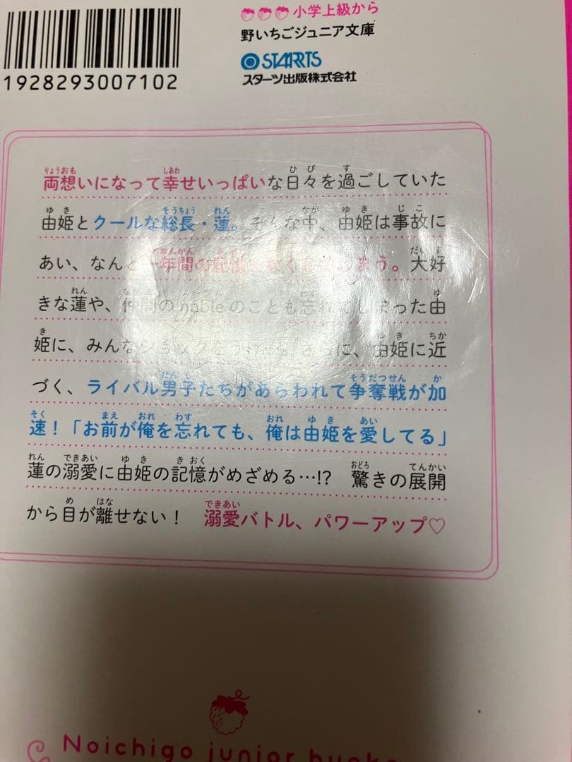 総長さまは溺愛中につき　1〜14 吸血鬼と薔薇少女　1〜5 他　4冊　セット