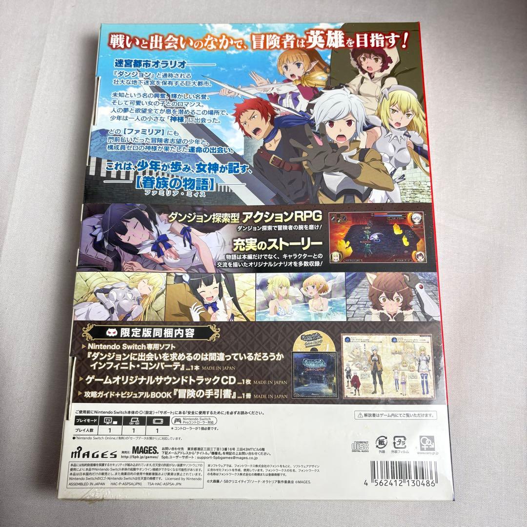 Switch限定版　未開封　ダンジョンに出会いを求めるのは間違っているだろうか