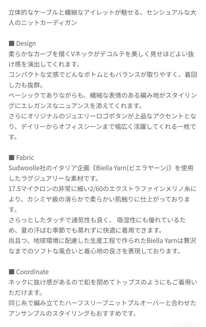 アニュアンス ラティスケーブルニットカーディガン新品未使用ピンク 長袖ニット