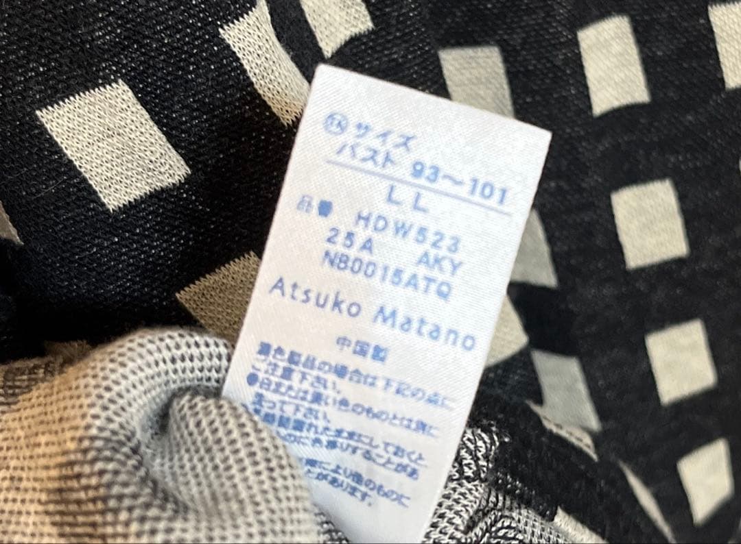 Atsuko Matano パジャマ　ルームウェア　ブラック　ホワイト　LL