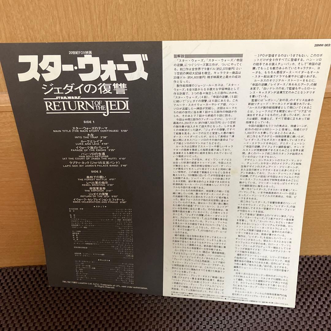 スターウォーズ　star wars レコード　２枚セット