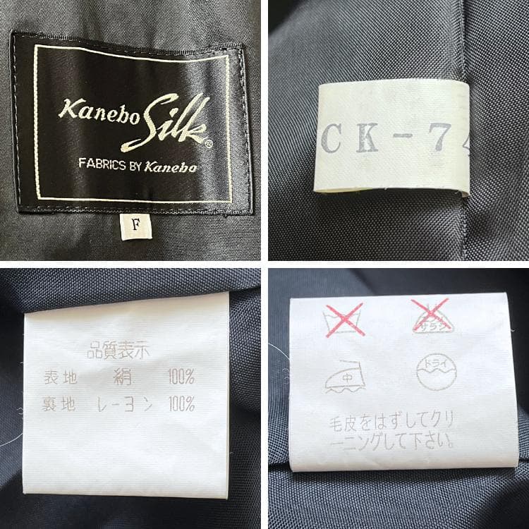 Mikapon 美品 Kanebosilkバンドカラー ロングコート