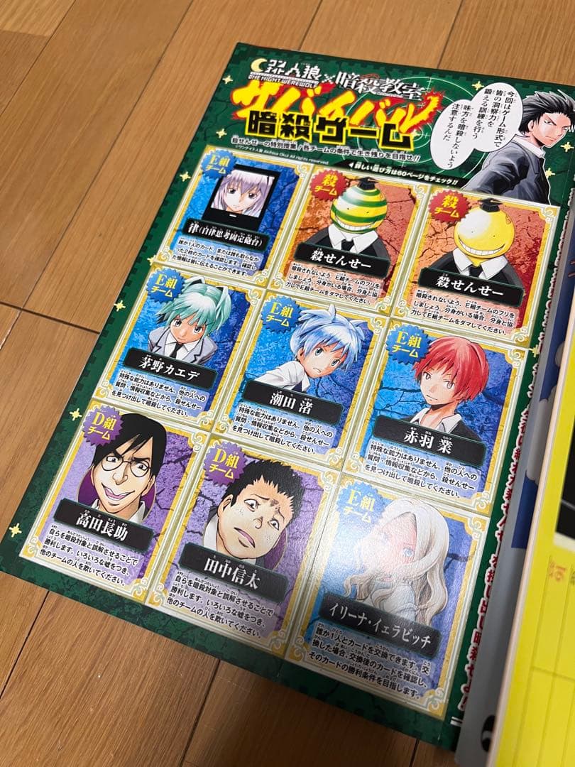 週刊少年ジャンプ2014年4.5号！ポスターカレンダー付録！ワンピースナルト美品