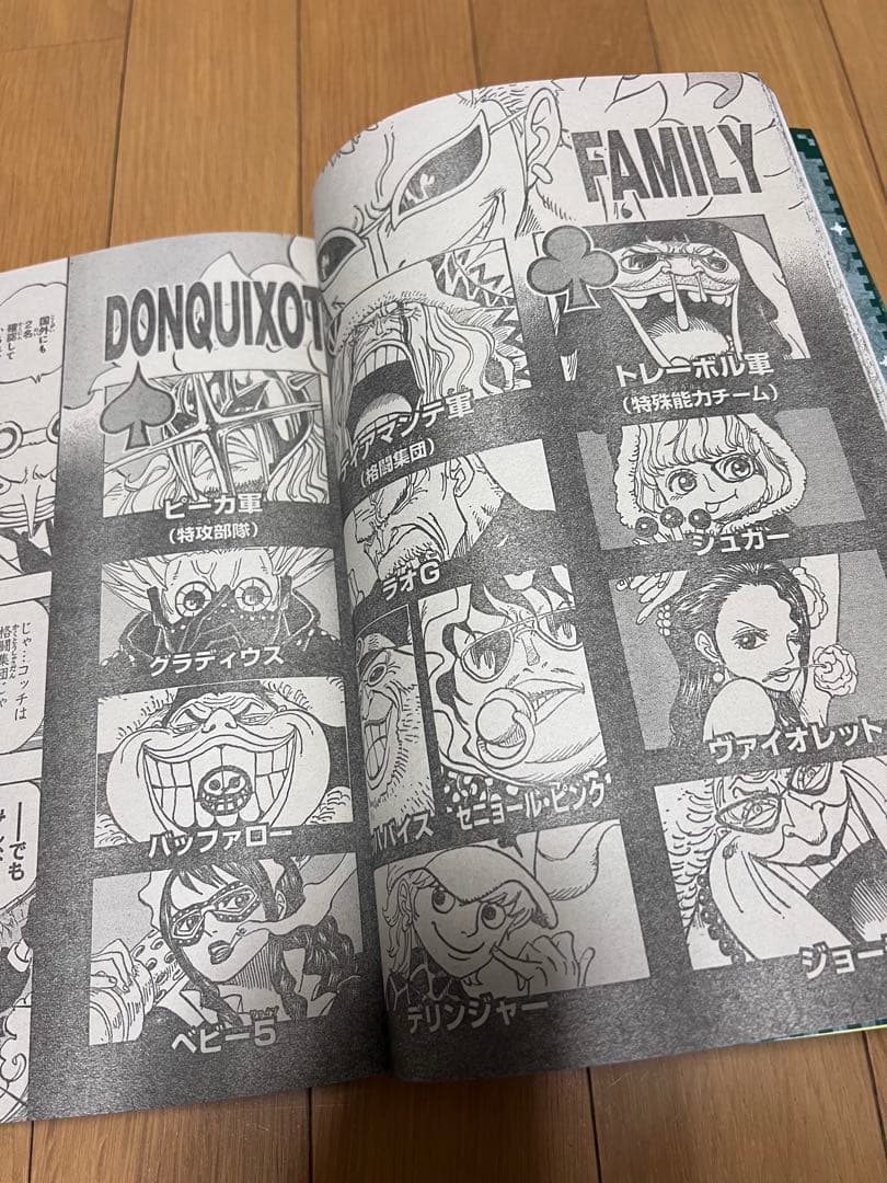 週刊少年ジャンプ2014年4.5号！ポスターカレンダー付録！ワンピースナルト美品