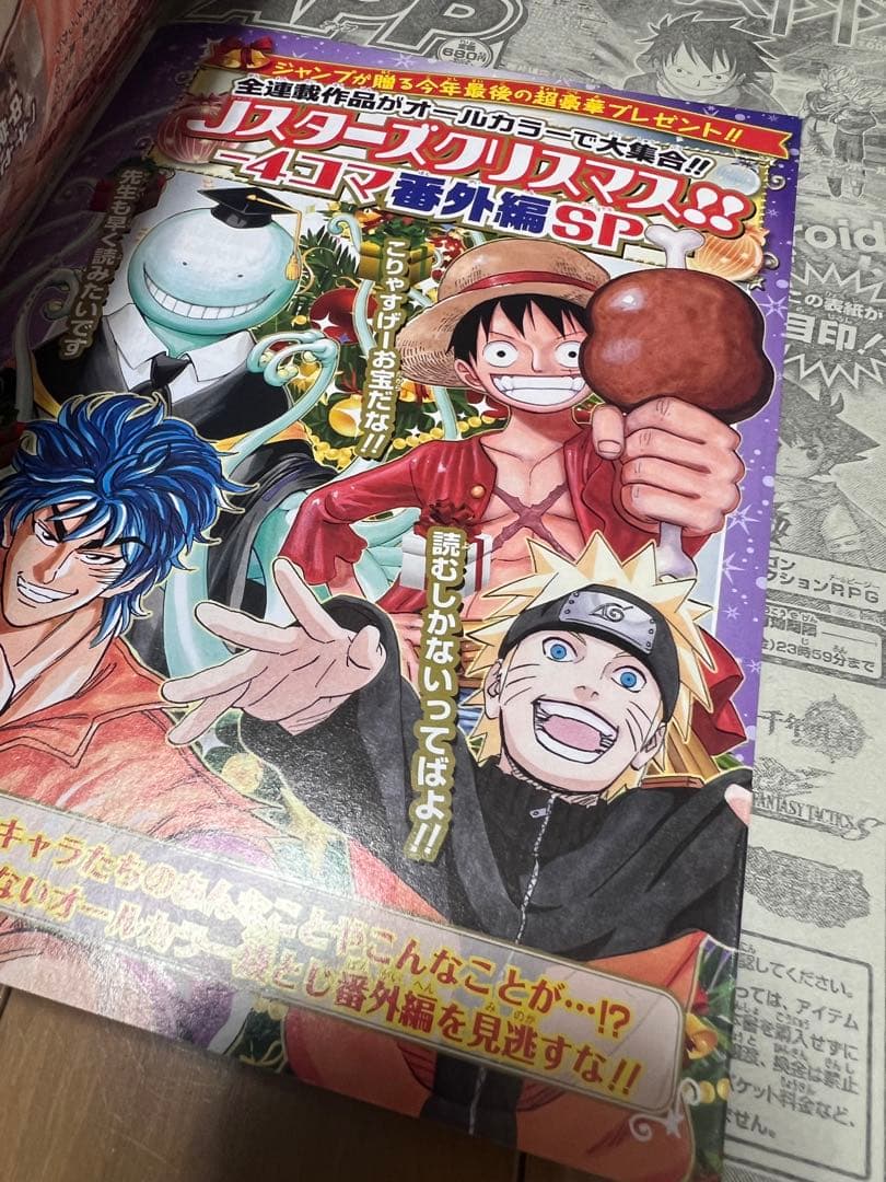 週刊少年ジャンプ2014年4.5号！ポスターカレンダー付録！ワンピースナルト美品