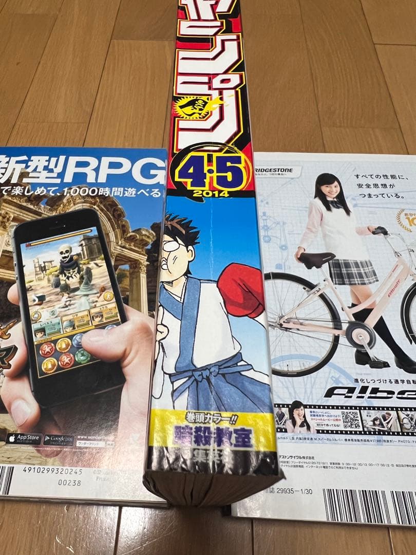 週刊少年ジャンプ2014年4.5号！ポスターカレンダー付録！ワンピースナルト美品
