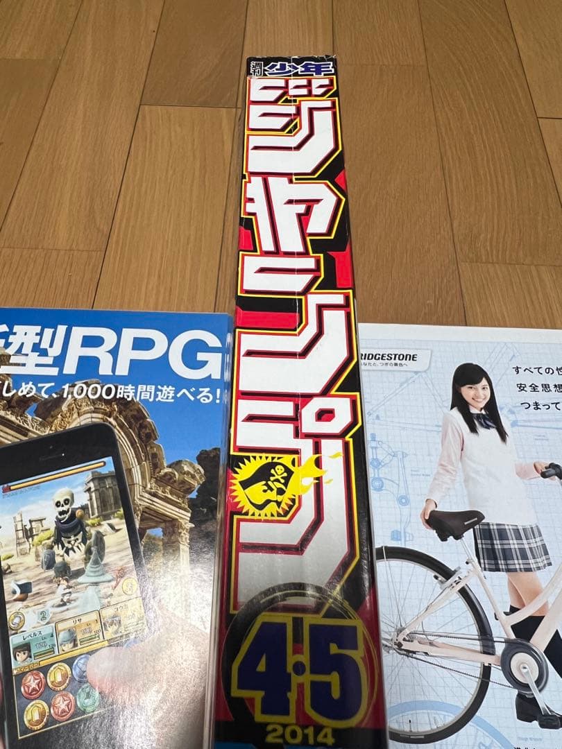 週刊少年ジャンプ2014年4.5号！ポスターカレンダー付録！ワンピースナルト美品