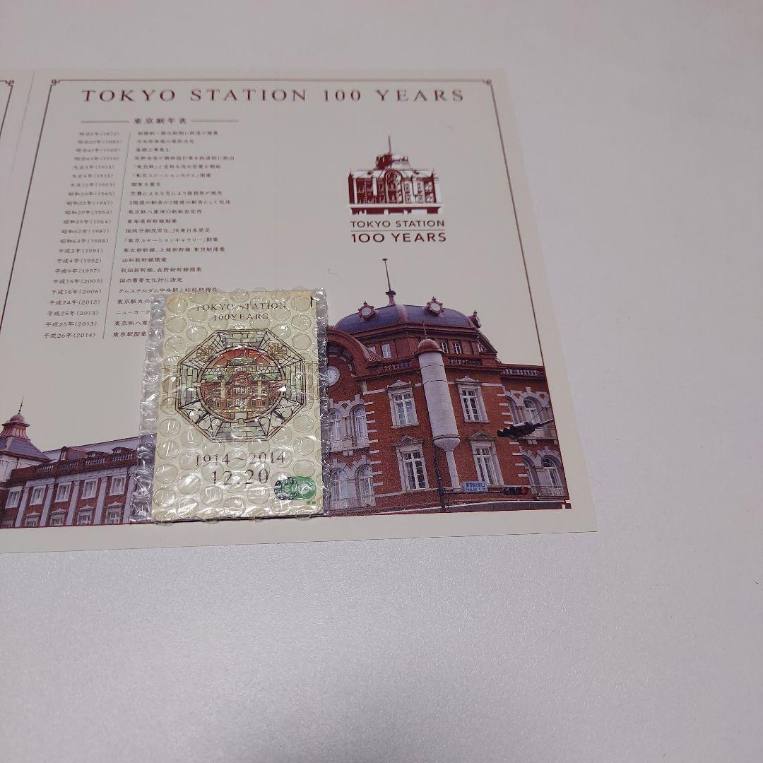 M*t様 東京駅100周年記念suica2枚セット