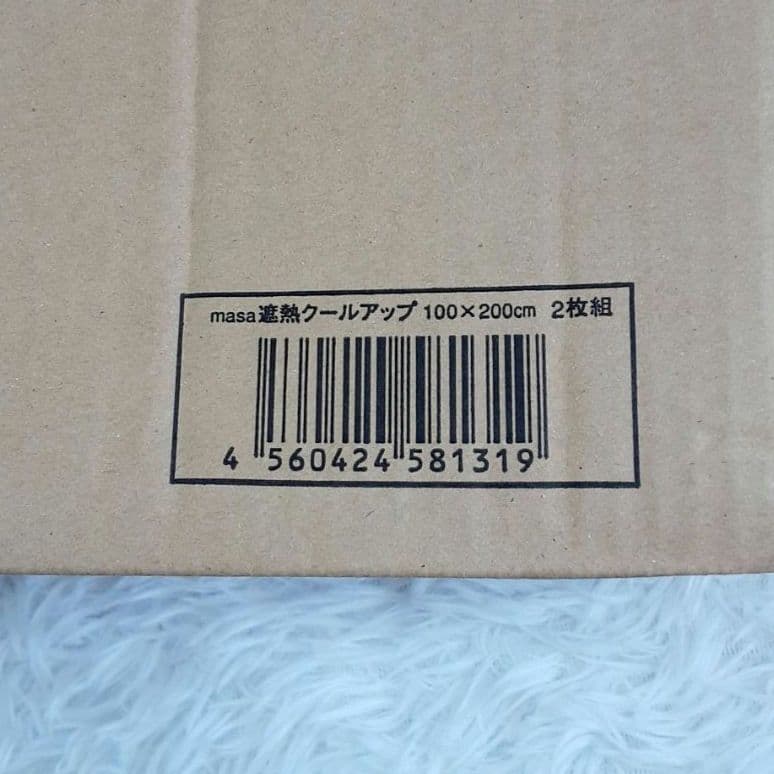新品未使用箱入◎SEKISUI 遮熱クールアップ100×200cm 4枚セット