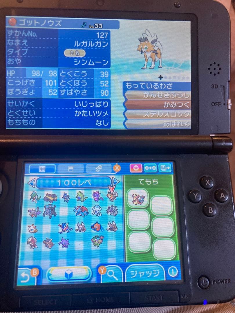 ポケモンウルトラサン、ウルトラムーン　配布多数
