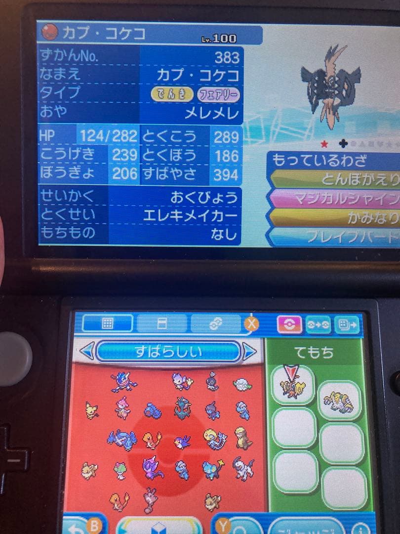 ポケモンウルトラサン、ウルトラムーン　配布多数