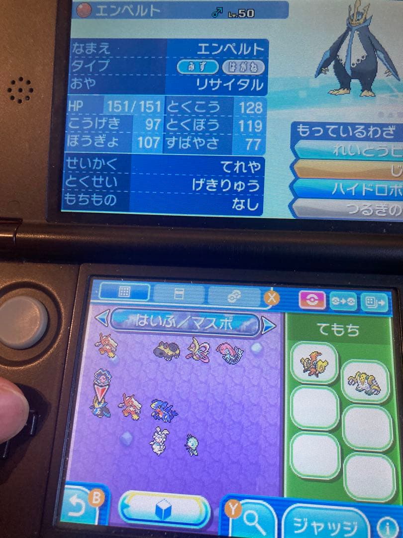 ポケモンウルトラサン、ウルトラムーン　配布多数