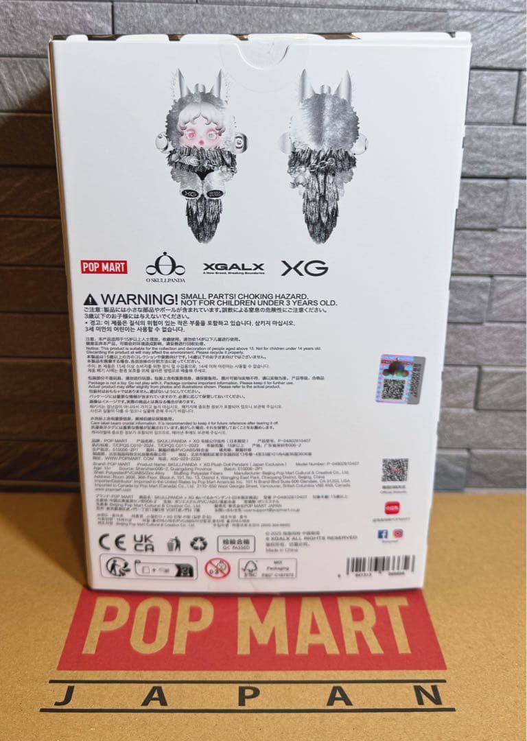 正規品 スカルパンダ SKULLPANDA XG ぬいぐるみペンダント