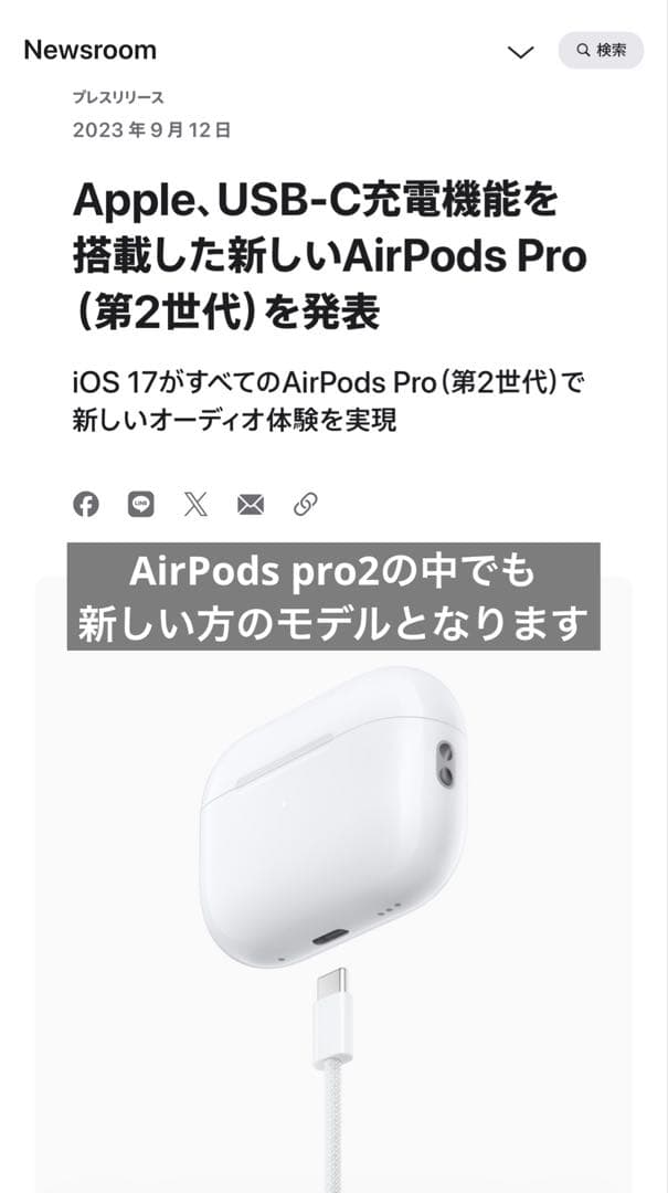 AirPods pro2 本体・USB-C充電ケース・箱付き ホワイト