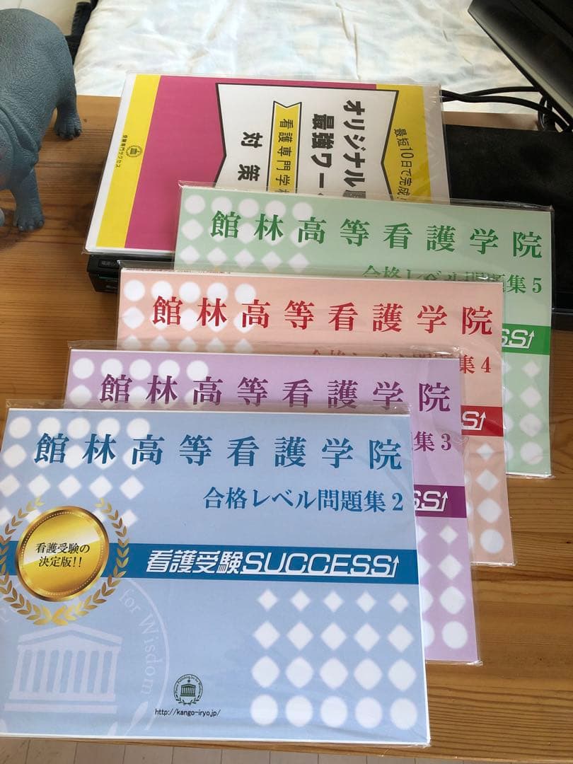 館林高等看護学院　過去問　問題集　国語　数学