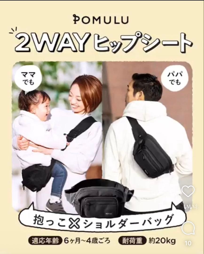 POMULU ブラック ボディバッグ　マザーズバッグ