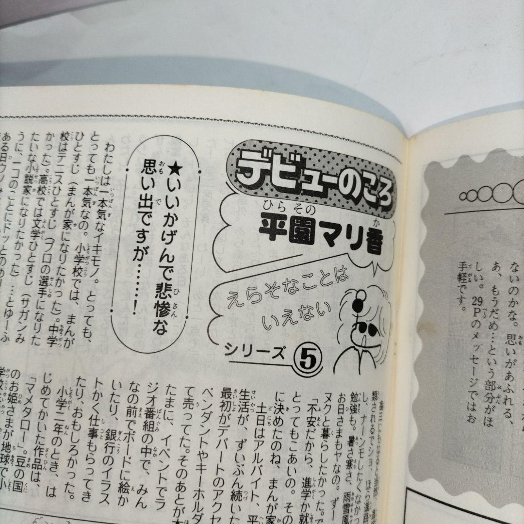 るん⭐なかよし⭐まんがスクール通信⭐Vol.12⭐