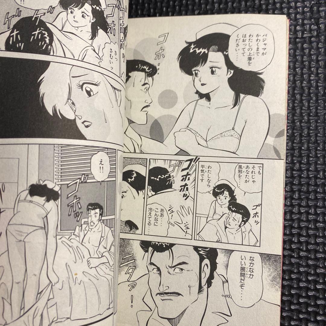 【激レア・全巻初版】気ままにアップダウン　全2巻　ますなが芳　講談社コミックス