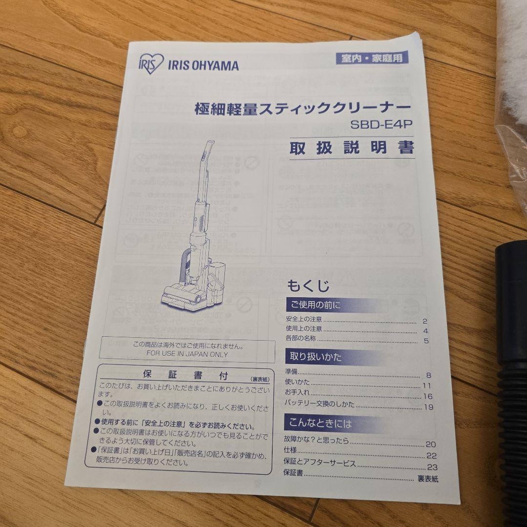 値下げ 掃除機 コードレス スティッククリーナー本体 付属品 紙パック式