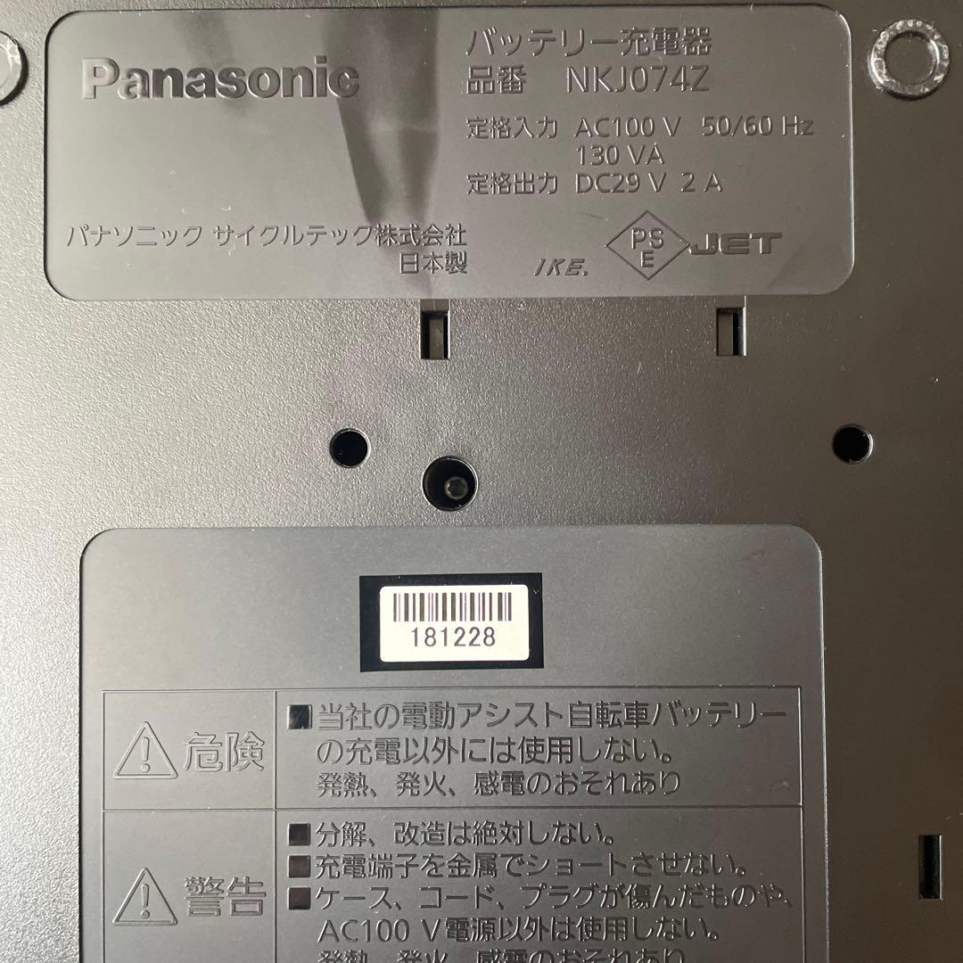パナソニックPanasonic NKY576B02A 8Ah 充電器